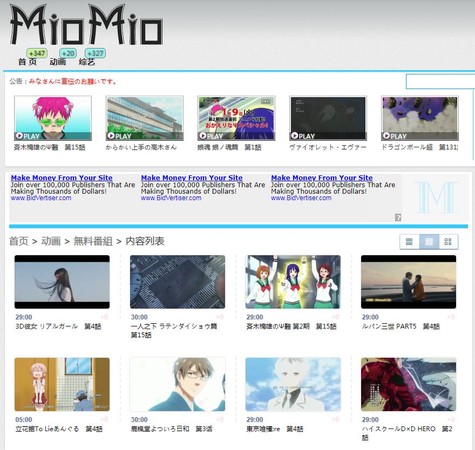 ▲ 打擊線上盜版漫畫 日本NTT決定封鎖網站         。（圖／擷取自MioMio網站）