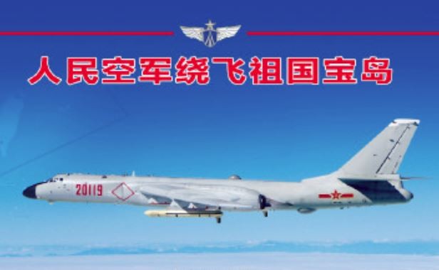 ▲解放軍轟-6K繞台,轟6K,空軍,戰機。（圖／空軍發布）