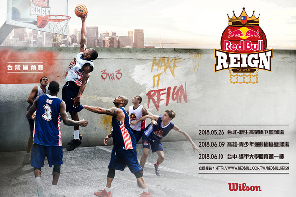 ▲▼ Red Bull Reign 3對3籃球賽。（圖／Red Bull提供）