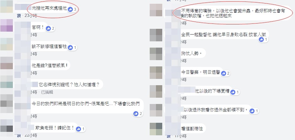 ▲▼「先斬首學弟」！2名八百壯士被抓　反年改肉搜警：你以後也是米蟲。（圖／翻攝監督年金改革行動聯盟臉書社團）