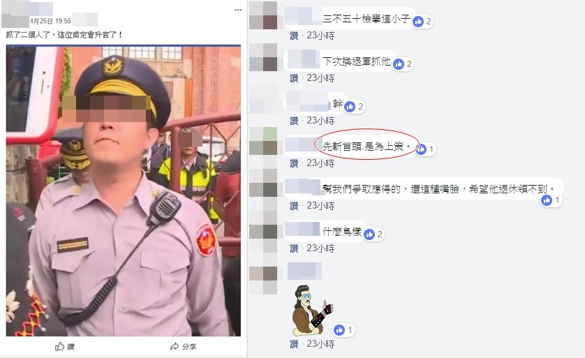 ▲▼「先斬首學弟」！2名八百壯士被抓　反年改肉搜警：你以後也是米蟲。（圖／翻攝監督年金改革行動聯盟臉書社團）