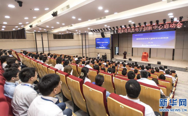 ▲▼國家信息光電子創新中心在武漢的啟動會。（圖／翻攝自新華網）