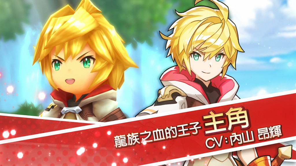 任天堂與Cygames共同開發手遊《Dragalia Lost 失落的龍絆》（圖／Cygames 提供）