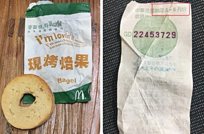 長輩包包挖出傳家之寶 麥當勞焙果 變化石發票竟是9年前 Ettoday生活新聞 Ettoday新聞雲