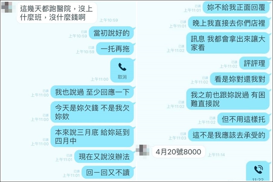 ▲男網友爆料，一名女顧客買了「男傳」牛郎後不付錢。（圖／翻攝自爆料公社）