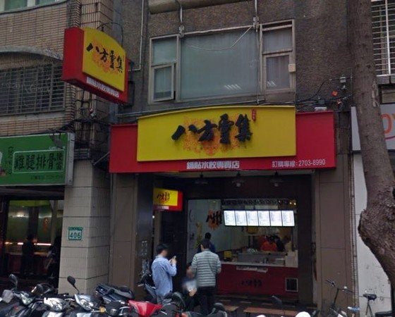 ▲▼八方雲集光復二店。（圖／Google Map）