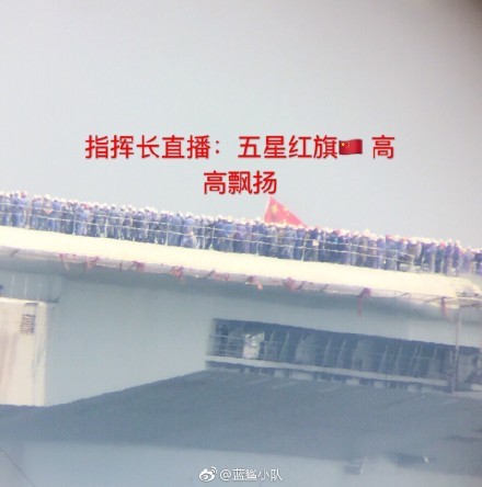 ▲▼航母上擠滿了人員，中國五星旗隨風飄揚。（圖／翻攝自《藍鯊小隊》微博）