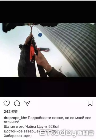 ▲俄國極限運動選手宣告在中國尊上跳傘。（圖／翻攝自IG）