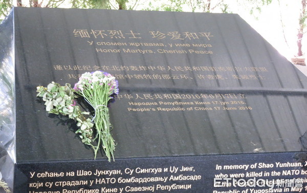 ▲▼1999年5月8日，中國駐南斯拉夫的使館遭美軍導彈攻擊，有3人死亡。美軍對攻擊行為表示這是「誤炸」。目前使館已經拆除，空地上樹立一座孔子雕像，紀念碑上用中文、塞爾維亞文以及英文刻着「緬懷烈士　珍愛和平」。（圖／記者譚志東攝）