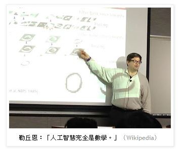 ▲▼魏澤人：人工智慧下的數學教育。（圖／轉自科學月刊）