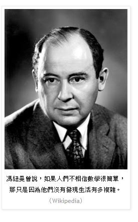 ▲▼魏澤人：人工智慧下的數學教育。（圖／轉自科學月刊）