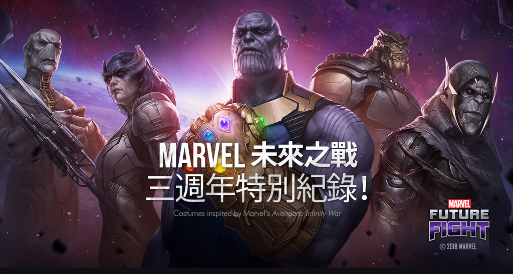 Marvel,未來之戰,網石遊戲,手機遊戲,薩諾斯,美國隊長,鋼鐵人（圖／網石遊戲提供）