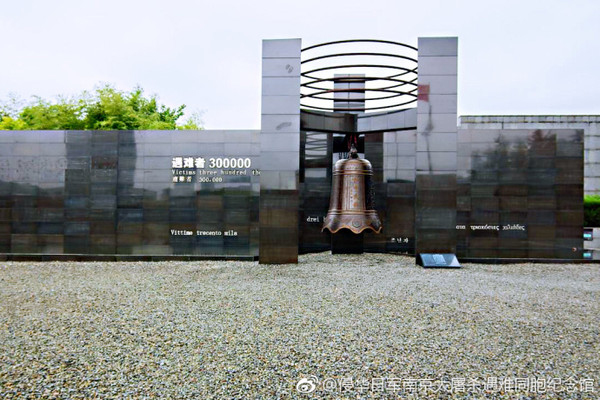 ▲▼熊孩子在南京大屠殺紀念館前打水漂。（圖／翻攝自侵華日軍南京大屠殺遇難同胞紀念館、深讀）