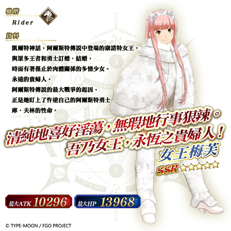 《FGO》舉辦《伊莉雅》連動活動（圖／翻拍FGO官方網站）