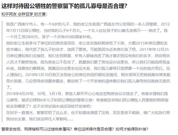 ▲▼廣西南寧犧牲員警遺孀無法獲得丈夫生前的單位分房。（圖／翻攝自微博）