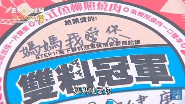 金家Ｘ必勝客 業配。（圖／必勝客提供）