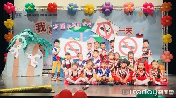 ▲桃園市「我家不吸菸、健康每一天」幼兒無菸才藝競賽，由方圓幼兒園奪金獎。（圖／衛生局提供）