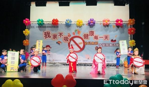 ▲桃園市「我家不吸菸、健康每一天」幼兒無菸才藝競賽，由方圓幼兒園奪金獎。（圖／衛生局提供）