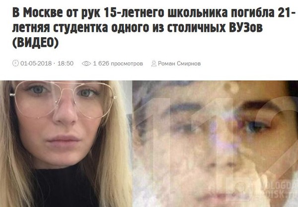 想親身體驗殺人的感覺，15歲少年狠刺女大生12刀。（圖／翻攝自vologda-poisk.ru）