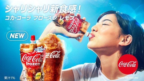 ▲日本推出「袋裝可樂冰沙」（圖／翻攝自コカ･コーラ (Coca-Cola)FB）