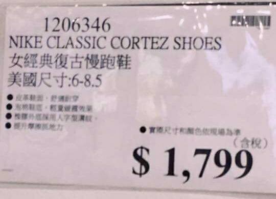 ▲▼好市多推出Nike經典女鞋款「阿甘鞋」，售價竟然「腰斬」，只要1799元，引起民眾搶購潮。（圖／翻攝臉書社團「Costco好市多 商品經驗老實說」）