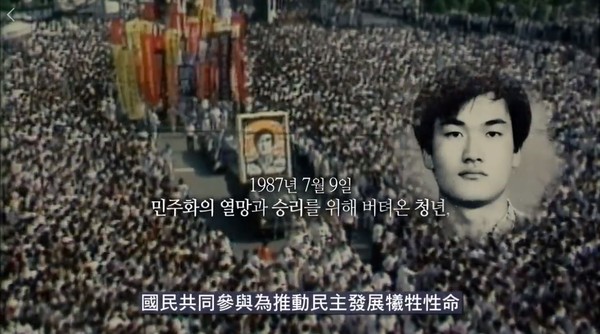 ▲韓國民主抗爭歷史短片。（圖／翻攝自鍾樂偉FB）