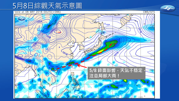 ▲▼5月8日起將是梅雨季的重頭戲。（圖／報天氣 - 中央氣象局）