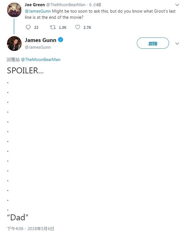 詹姆斯岡恩（James Gunn）回覆粉絲。（圖／翻攝自詹姆斯岡恩推特）
