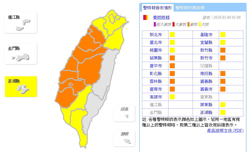 天氣圖。（圖／氣象局）