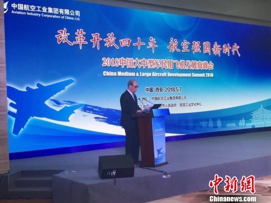 ▲2018中國大中型軍民用飛機發展高峰會，空巴直升機的未來發展不容小覷。（圖／翻攝自中新網）