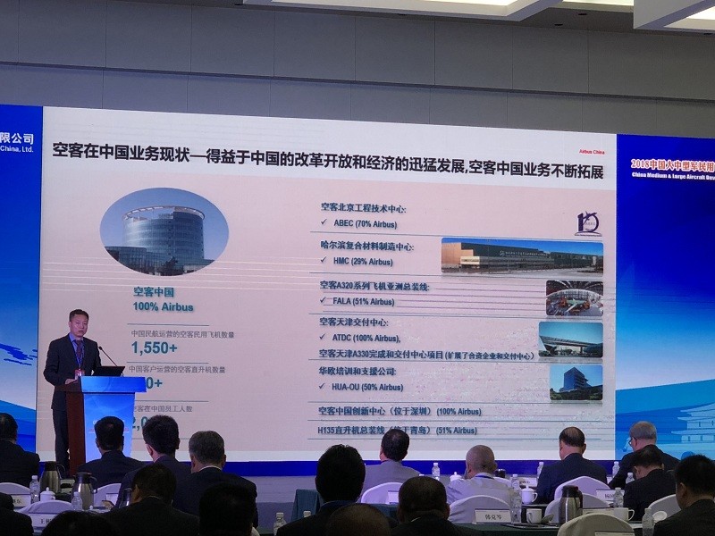 ▲空中巴士中國公司首席執行官徐崗在會中表示，空巴直升機已成為中國直升機領域的最大合作夥伴。（圖／翻攝人民網）