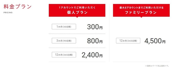 Nintendo Switch九月開始收連線費  詳細內容與方案公開。（圖／翻攝官網）