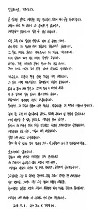 ▲▼ 2PM成員Jun.K（峻秀）手寫信向粉絲道別。（圖／翻攝自官網）