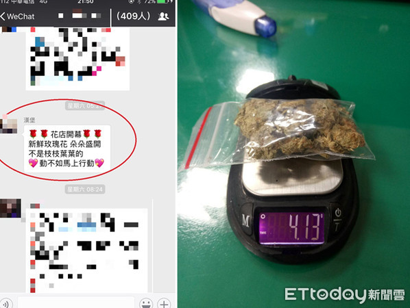 ▲▼男子以賣「玫瑰花」為代號販售毒品大麻，遭警識破逮人。（圖／記者林煒傑翻攝）