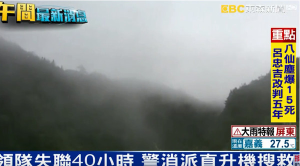 ▲▼領隊陳孟東帶4名登山客攀爬阿玉山攻頂後失聯，警消加派人員與直升機搜救。（圖／東森新聞，下同）