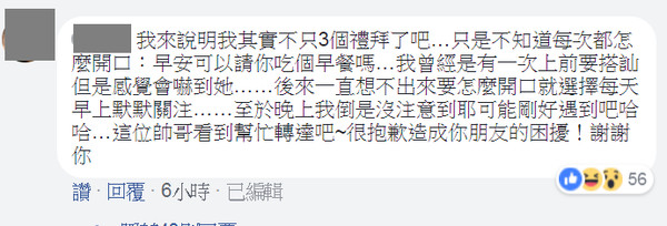 ▲▼王姓網友想認識女子但不知如何開口，因此選擇默默關注，卻被對方認為是跟蹤狂。（圖／翻攝我是永和人社團）