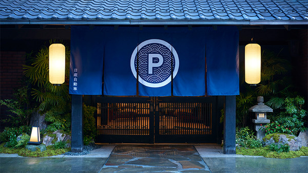 ▲日本高科技旅館「ProPILOT Park Ryokan」。（圖／ProPILOT Park Ryokan官方網站）