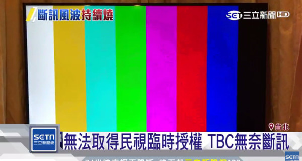 ▲▼TBC、民視斷訊風波再起，民視、三立等媒體大幅報導 （圖／翻攝自三立電視）