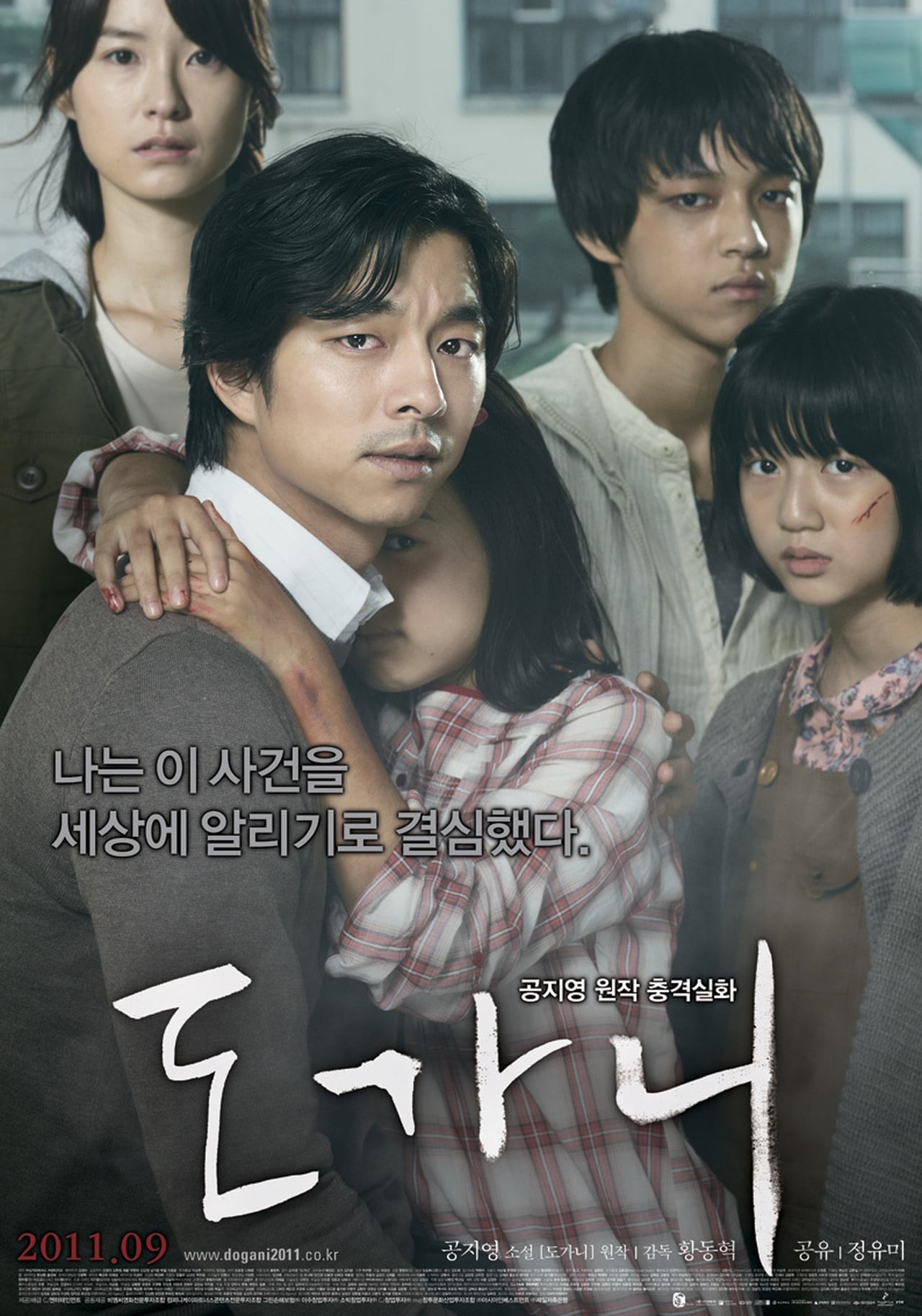▲ 撼動南韓社會的１４部電影！    。（圖／翻攝自官方劇照）