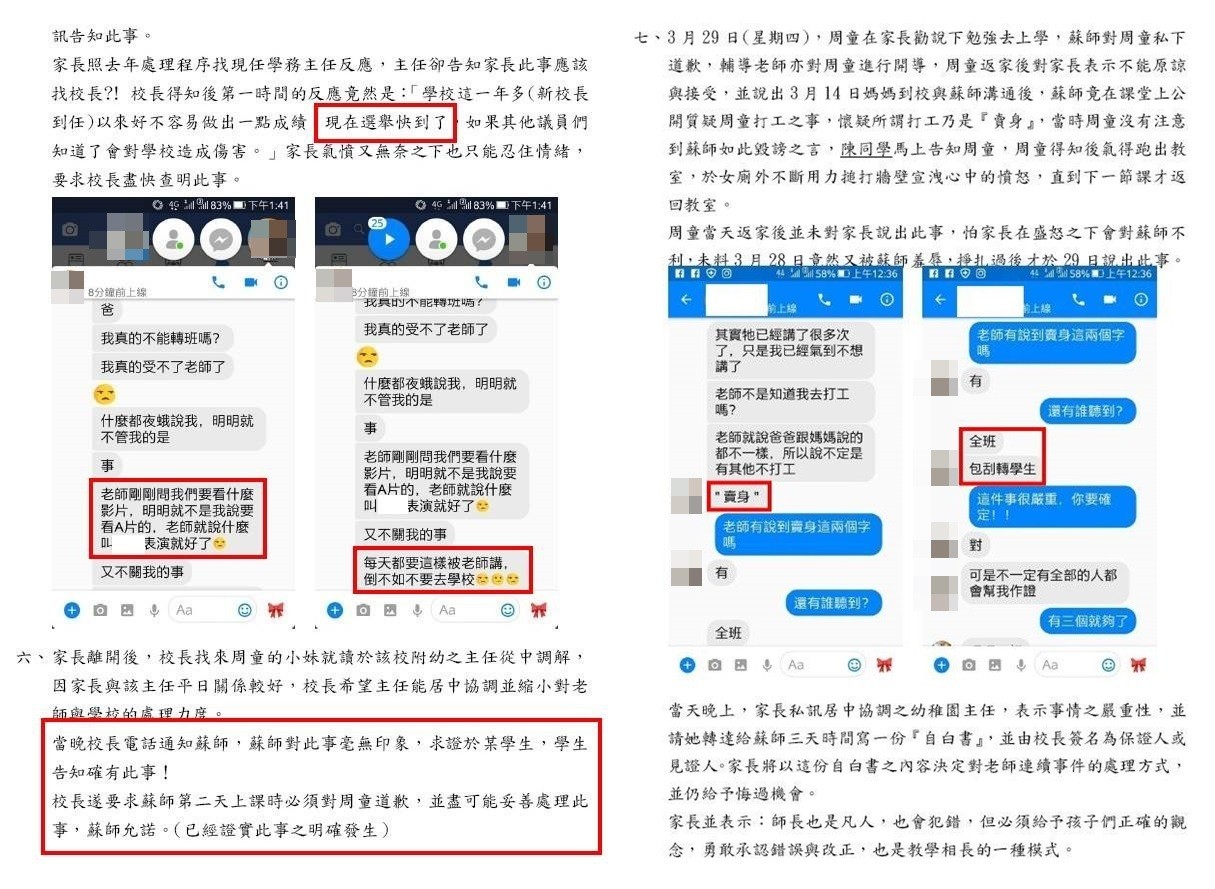 ▲女兒被老師侮辱拍A片、賣身，周先生氣憤不已。（圖／翻攝自爆料公社）