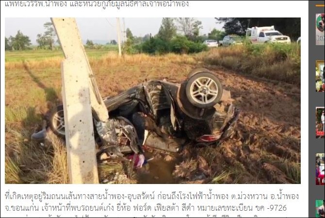 ▲泰國一名女大生發生死亡車禍。（圖／翻攝自thaidoi網站）