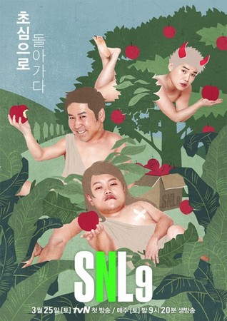 ▲tvN決定廢除《SNL Korea》。（圖／翻攝自韓網）