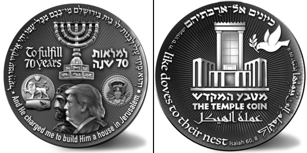 ▲▼美國總統川普頭像登上以色列紀念幣。（圖／取自非營利教育組織「Mikdash」網站）