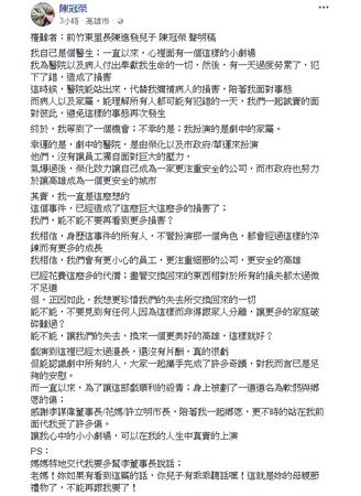 ▲▼陳冠榮表示能和大家一起攜手完成奇蹟，已是足夠的安慰。（圖／翻攝自陳冠榮臉書）