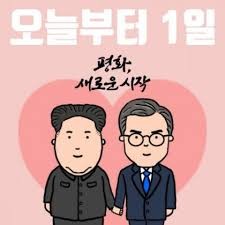 金正恩文在寅（圖／翻攝自南韓論壇ppomppu）