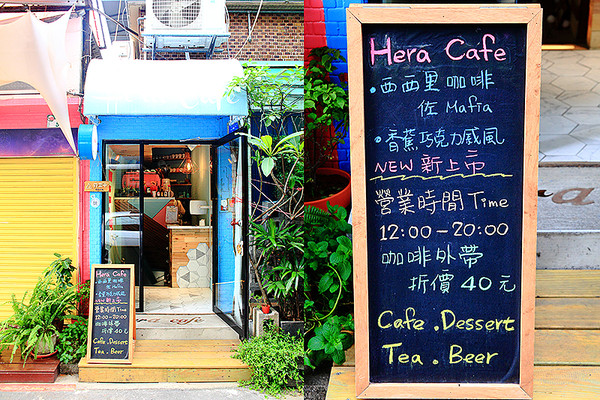 ▲台北中山Hera Cafe。（圖／萍子提供）