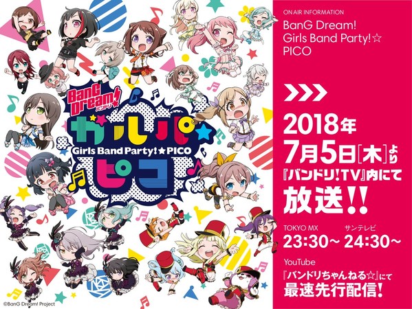 ▲《BanG Dream!》2019年推出兩季動畫。（圖／翻攝自官網）