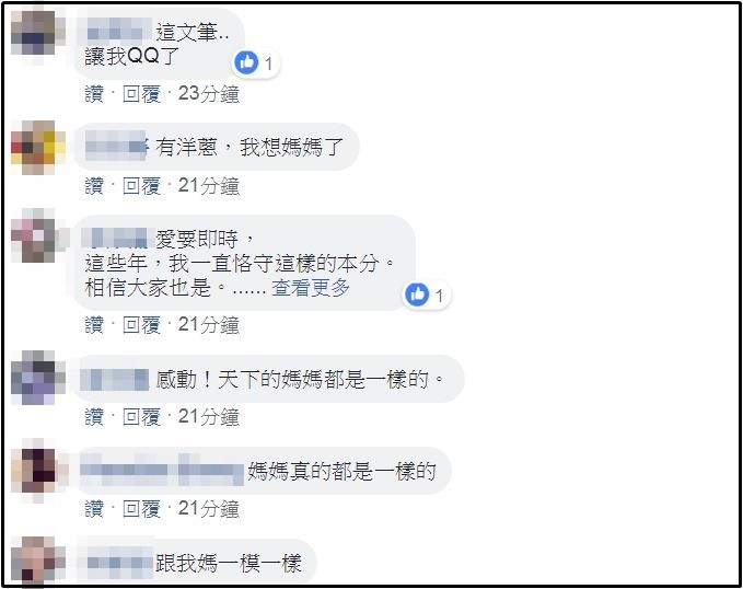 ▲松山西口前溫馨的一面。（圖／翻攝自爆廢公社）