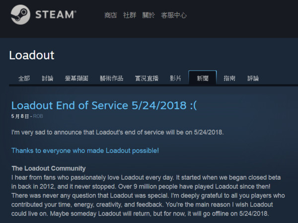 工作室在 Steam 上發哭臉聲明。