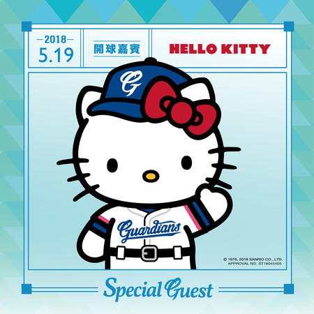 ▲富邦悍將推出Hello Kitty親子席，5月19日開球            。（圖／富邦悍將提供）